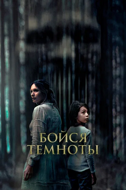 Ogre poster