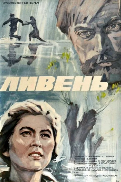 Liven poster