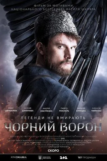 Black Raven poster