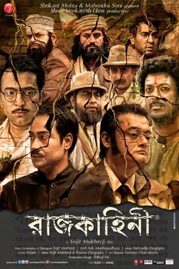 Rajkahini poster