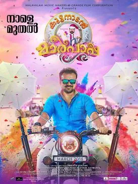 Kuttanadan Marpappa poster