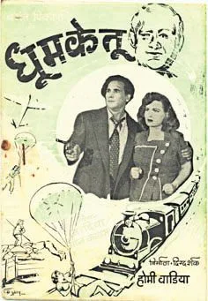 Dhoomketu poster