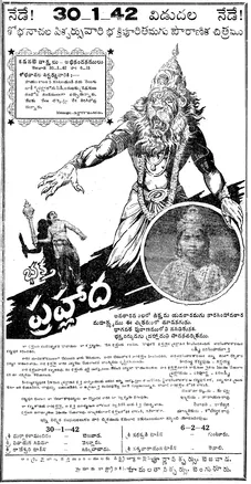 Bhaktha Prahlada poster