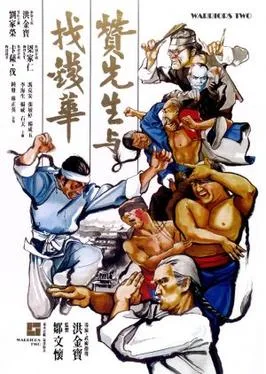 Warriors Two poster