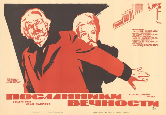 Messengers of Eternity poster