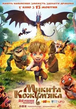 The Dragon Spell poster