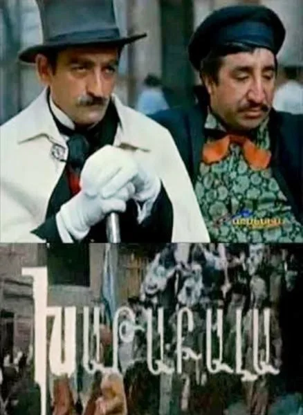 Khatabala poster