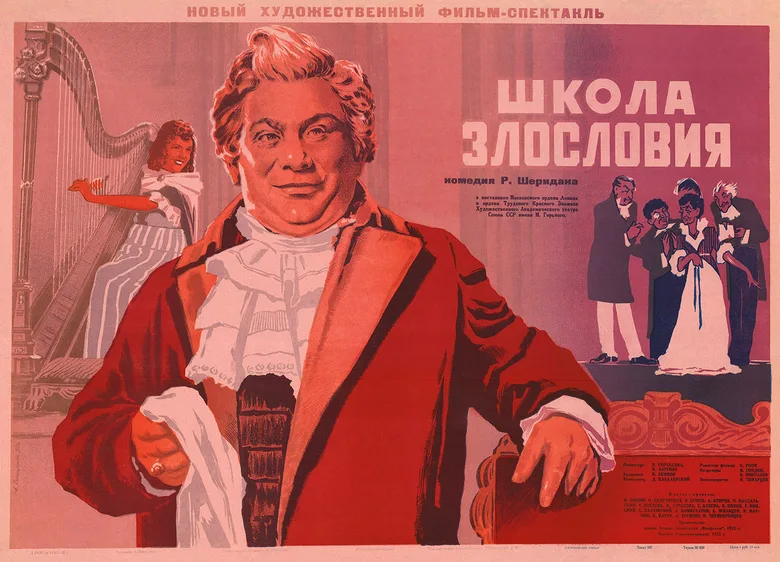 The School for Scandal poster