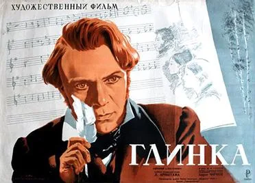 The Great Glinka poster
