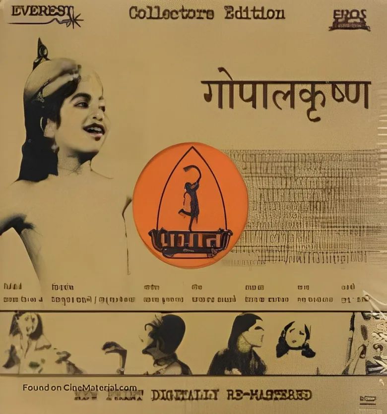 Gopal Krishna poster