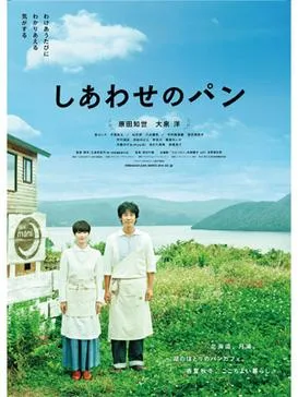 Bread of Happiness poster