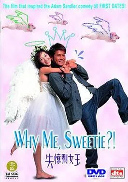 Why Me, Sweetie?! poster