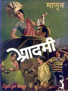 Manoos poster