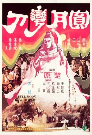 Full Moon Scimitar poster