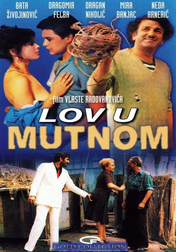Lov u mutnom poster