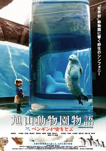 Asahiyama Zoo Story: Penguins in the Sky poster