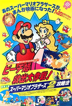 The Great Mission to Save Princess Peach! poster