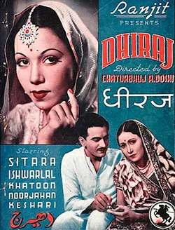 Dhiraj poster
