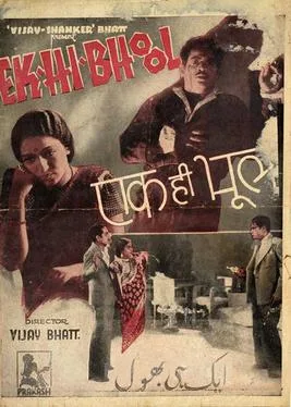 Ek Hi Bhool poster