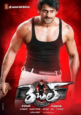 Rebel poster