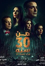 30 Years Ago poster