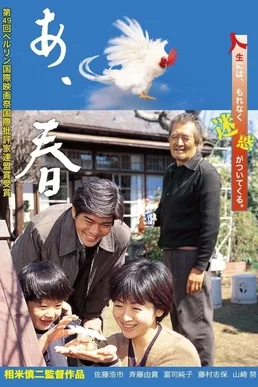 Wait and See poster