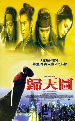 The Gate of Destiny poster