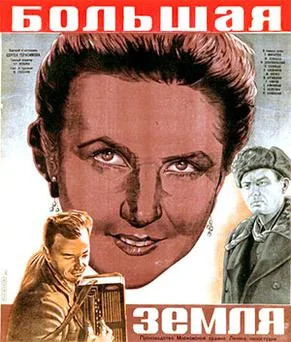 The Ural Front poster