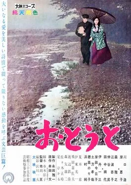 Her Brother poster