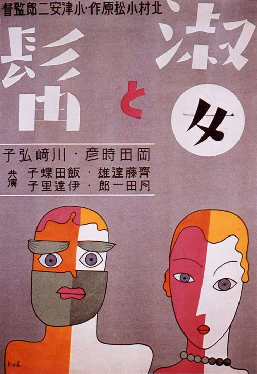 The Lady and the Beard poster