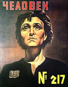 Girl No. 217 poster