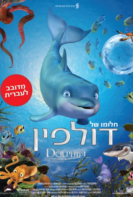 The Dolphin: Story of a Dreamer poster