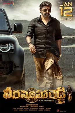 Veera Simha Reddy poster