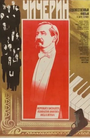 Chicherin poster