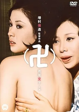 Manji poster