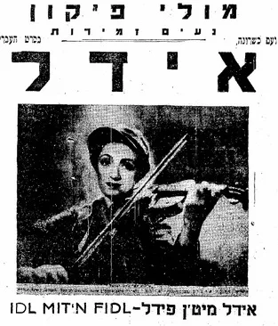 Yiddle With His Fiddle poster