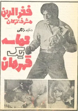 Hayatımın En Güzel Yılları poster