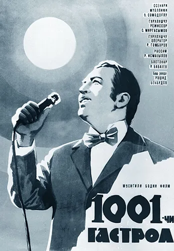 The 1001st Tour poster
