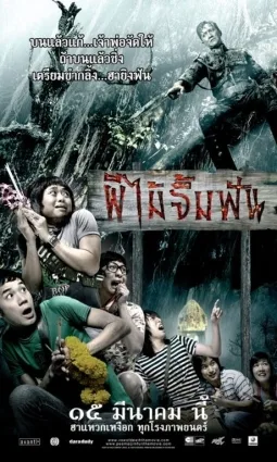 Vow of Death poster