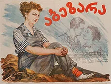 The Scrapper poster