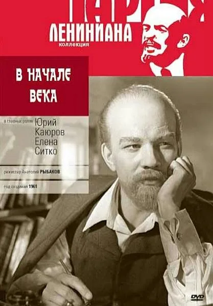 At the Beginning of the Century poster