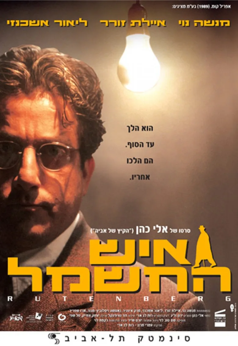 Rutenberg poster