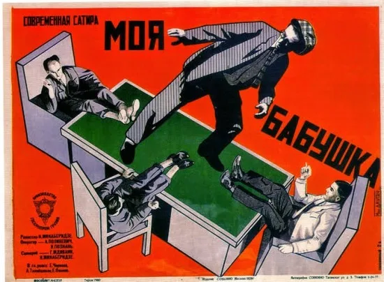 My Grandmother poster
