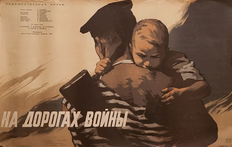Na dorogakh vojny poster