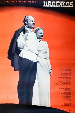 Nadezhda poster