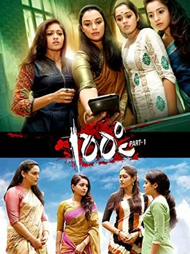 100 Degree Celsius poster