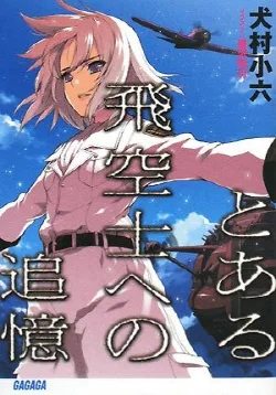 The Princess and the Pilot poster