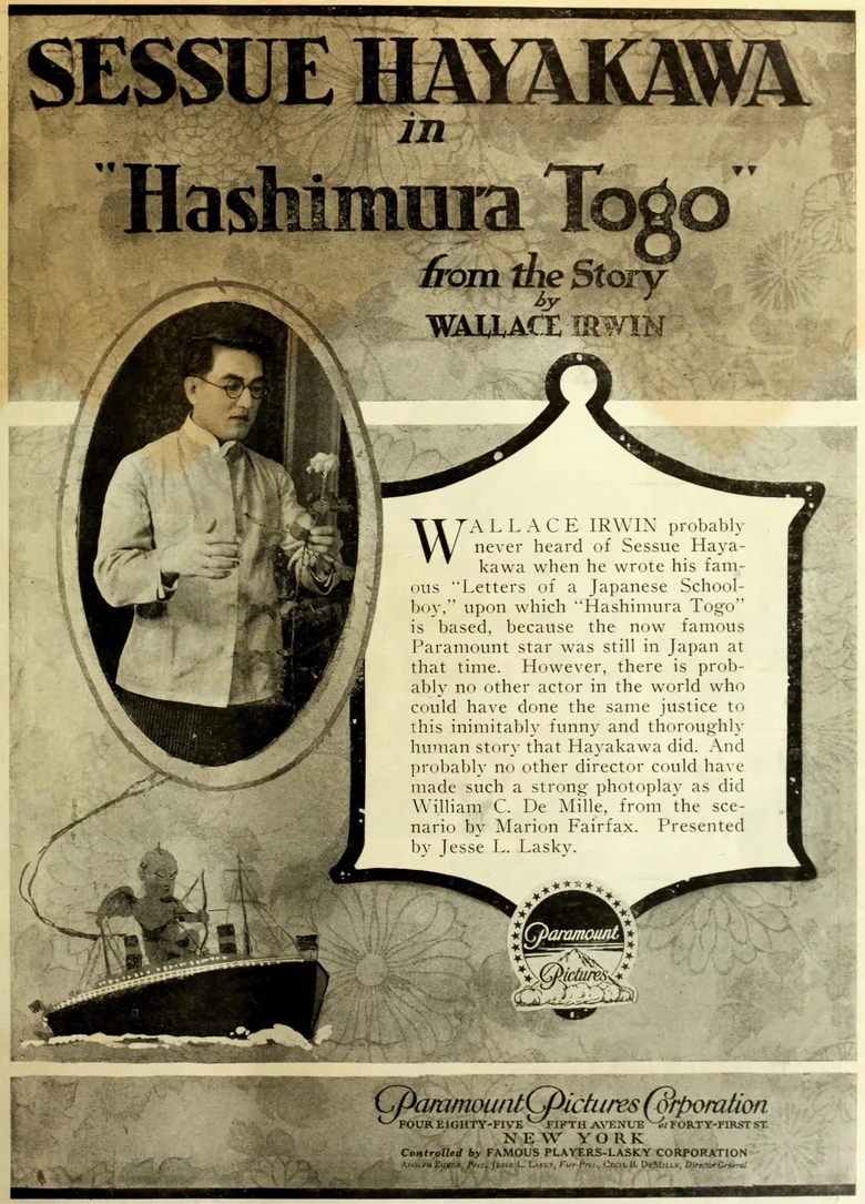 Hashimura Togo poster