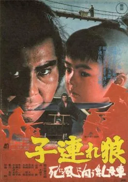 Lone Wolf and Cub: Baby Cart to Hades poster