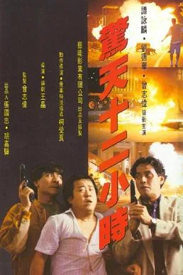 The Last Blood poster